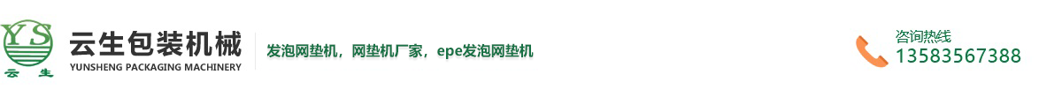 龍口加長(zhǎng)網(wǎng)墊機(jī)