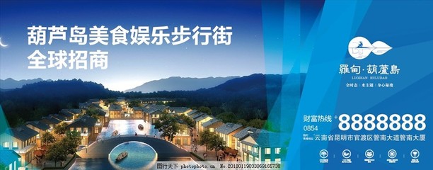 房地產(chǎn)圍擋廣告