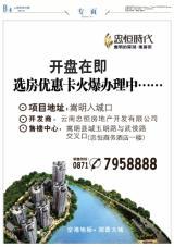 2012年12月01日 星期六_16 綜 合 江城、墨江、綠春交警三方聯動開展交通秩序區域整治_云南經濟日報_云南網