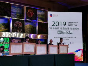 云南綠色食品國際論壇成功舉辦,十二塊田與云南建投房地產現場簽署合作協議