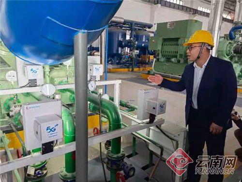 走進(jìn)云南首個(gè)5g mec智慧工廠 民生關(guān)注 昆明頻道